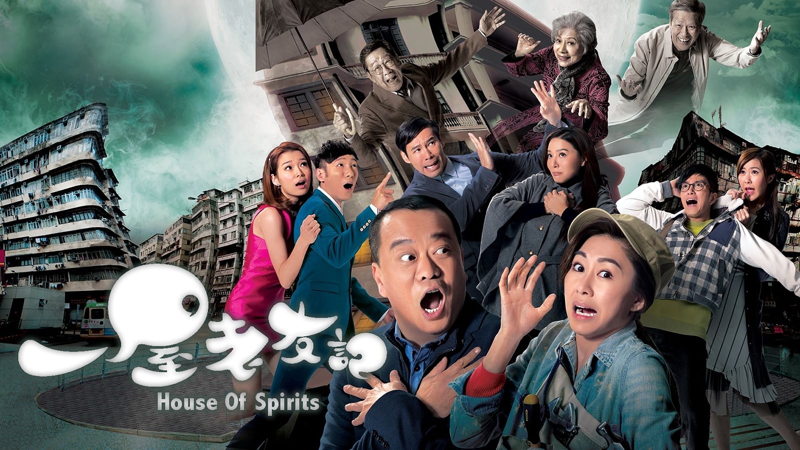 The House of the Spirits รีวิวหนัง