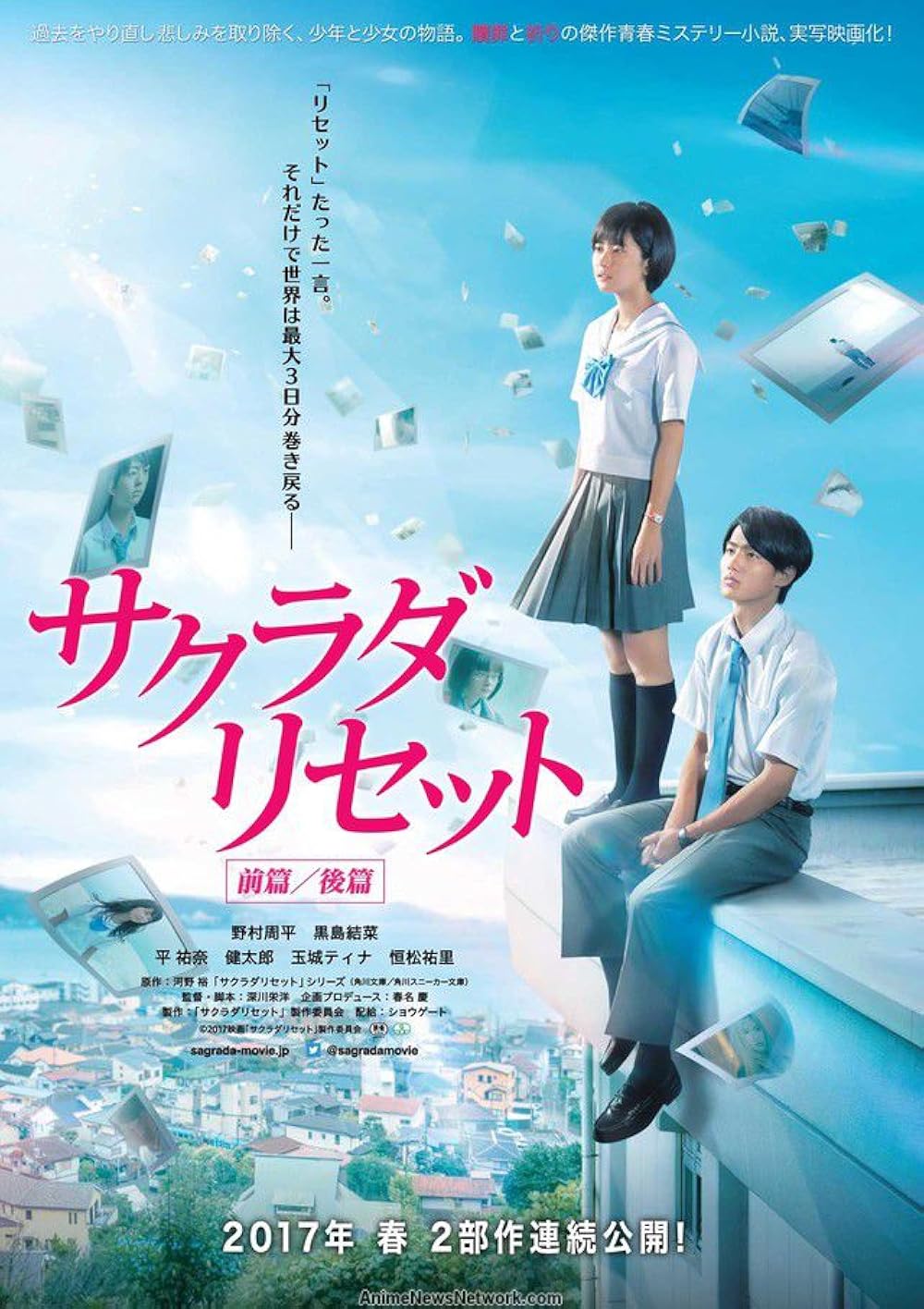 Sakurada Reset Part II รีวิวหนัง